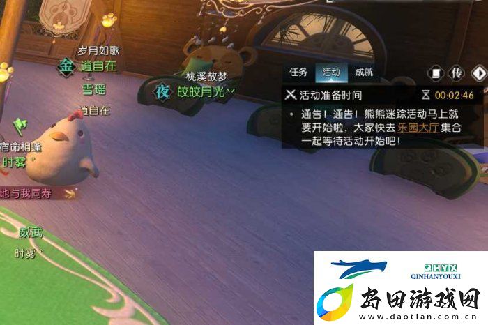 逆水寒手游怎么养育宝宝