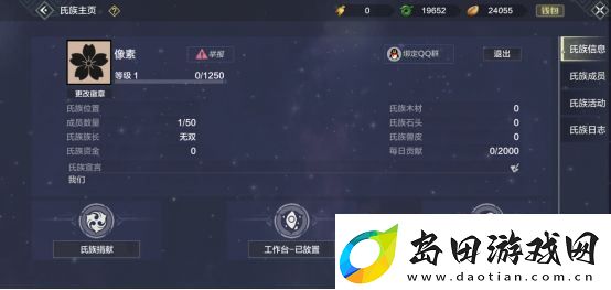 妄想山海氏族玩法攻略