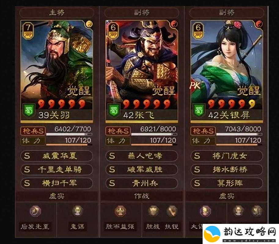 三国志战略版张飞攻略:不同阵容搭配最强战法推荐