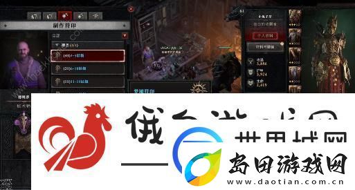 暗黑破坏神4雕文升级攻略