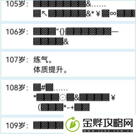 人生重开模拟器怎么选择才能够修仙