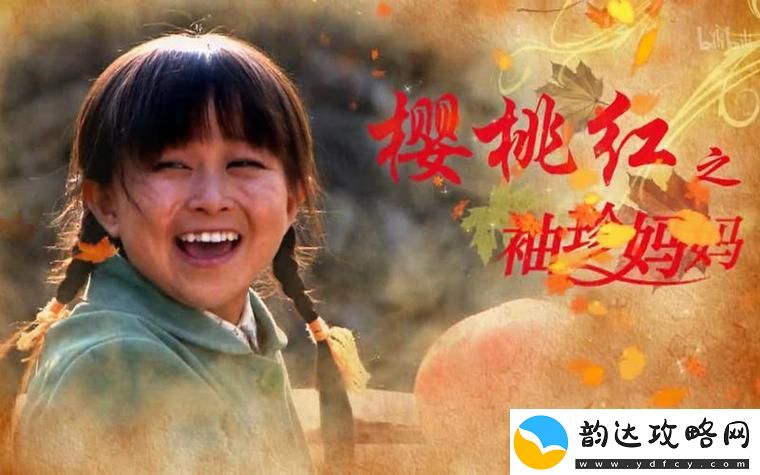 樱桃在线观看免费高清电视剧荣耀-友:追剧狂潮再掀热潮!