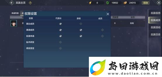 妄想山海氏族玩法攻略