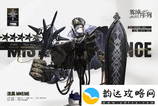 雾境序列涅莫基本信息及技能介绍