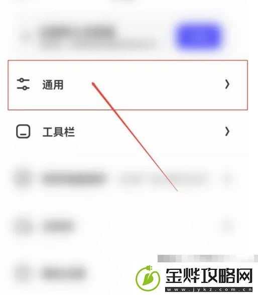夸克浏览器隐私数据清理方法