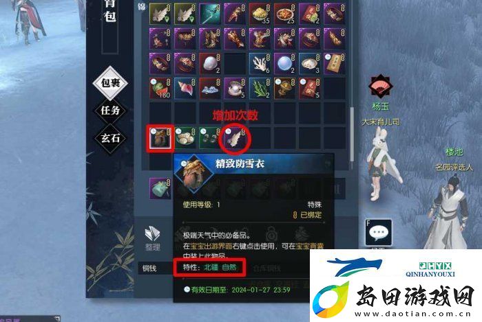 逆水寒手游怎么养育宝宝