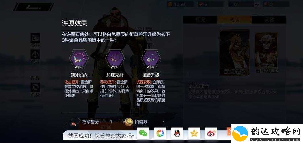 风云岛行动霍金斯连招技巧全解攻略