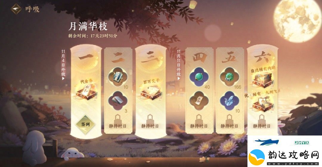 逆水寒手游2.2.1版本福利有哪些2.2.1版本福利介绍