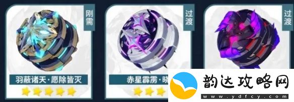 【冒险活动】崩坏3薇塔武器怎么搭配