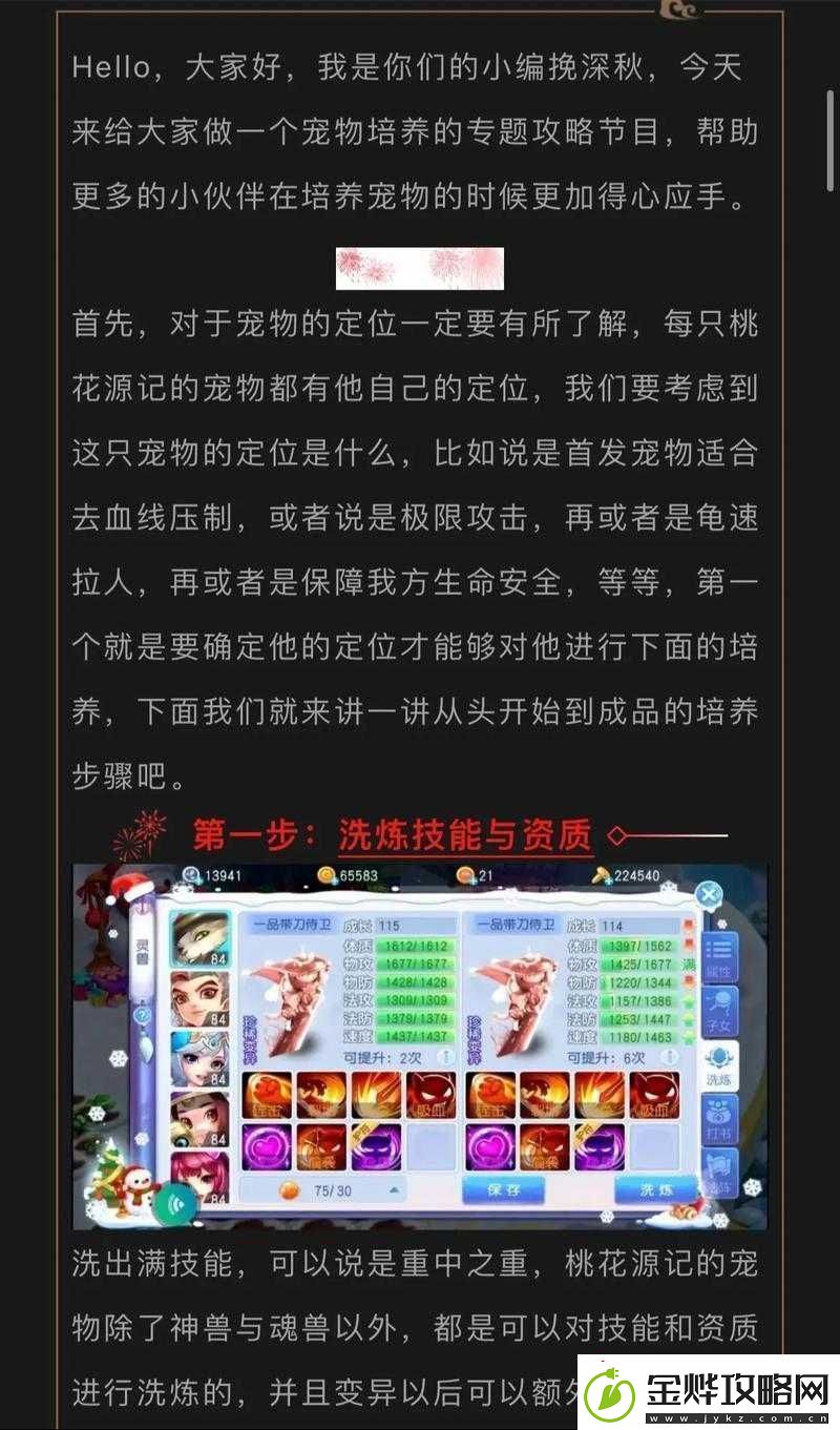 桃花源记手游礼包获取攻略全解析