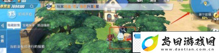 航海王热血航线某人遗留的馈赠怎么做