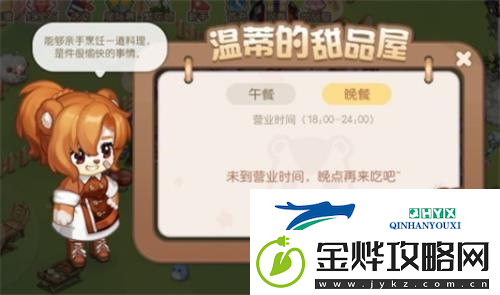 奥比岛梦想国度甜品屋在哪:位置前往攻略
