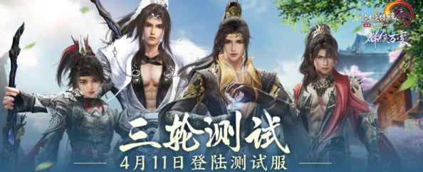 雪刀群侠传震撼来袭!1月11日10点新服盛启-专属活动燃情开启-共赴武侠江湖盛宴!