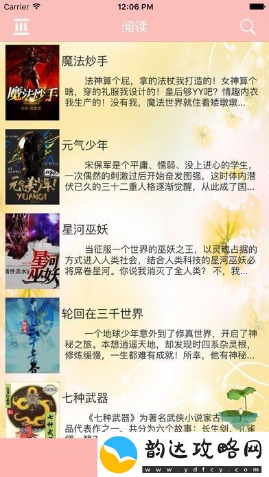 海棠书屋入口MYHTLMEBOOKMYHTLME手机软件app拥有非常丰富的阅读资源