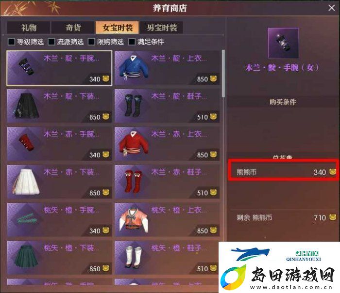 逆水寒手游怎么养育宝宝