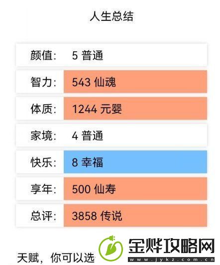 人生重开模拟器怎么选择才能够修仙