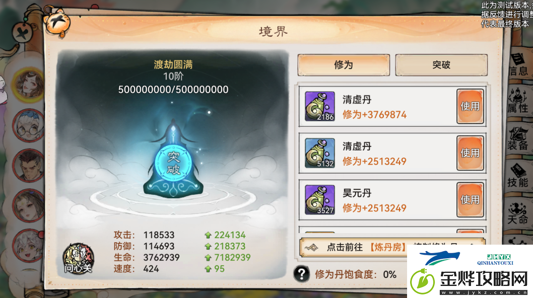 最强祖师仙魔转职怎么玩