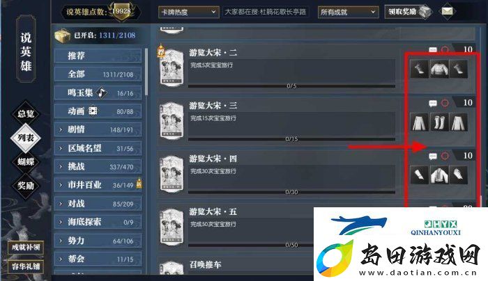 逆水寒手游怎么养育宝宝