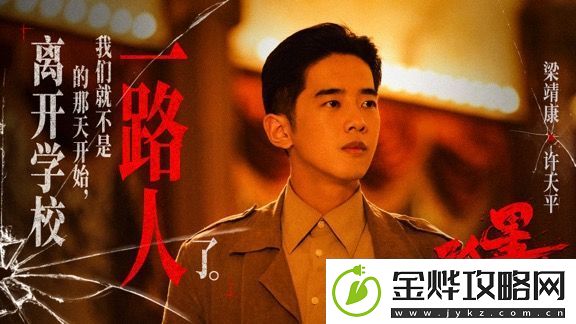 电影孤星计划发布“身份迷局”版预告