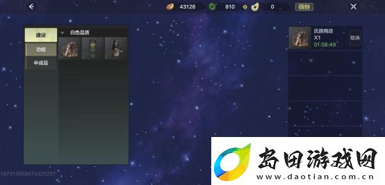 妄想山海氏族玩法攻略
