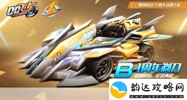 QQ飞车手游赛车精选