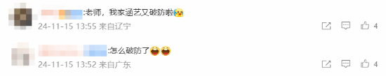 Doinb否认1000万传闻