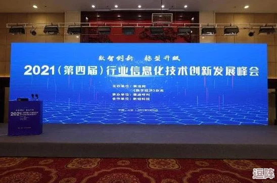 404黄台:新一轮科技创新大会在京召开-聚焦未来发展与产业升级的关键议题