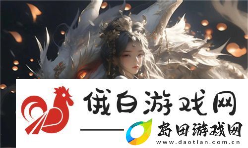 91国精产品一二二线精华液的神奇功效:解析皮肤护理新趋势