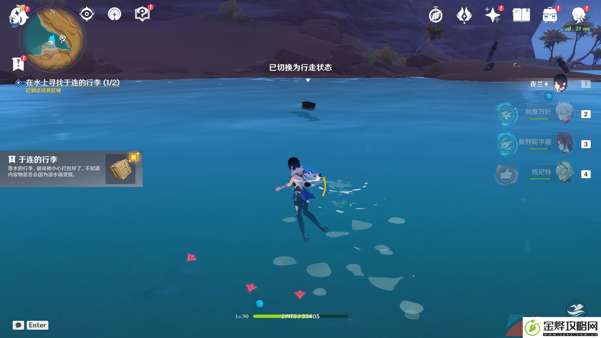原神画家漂流记世界任务怎么做