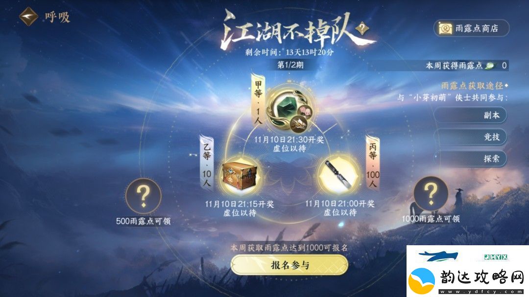 逆水寒手游2.2.1版本福利有哪些2.2.1版本福利介绍