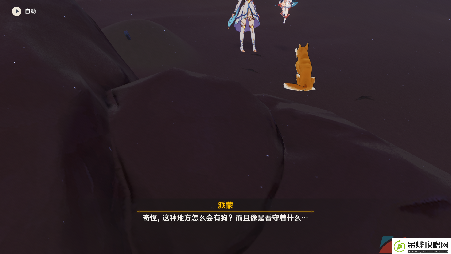 原神画家漂流记世界任务怎么做