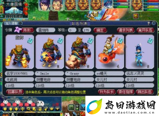 为什么梦幻西游五开玩家