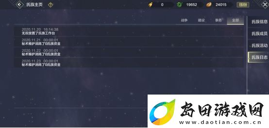 妄想山海氏族玩法攻略