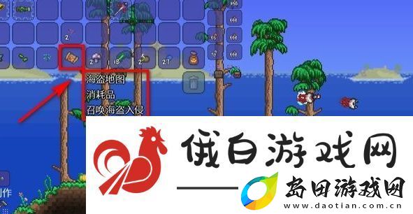 泰拉瑞亚海盗事件触发方法