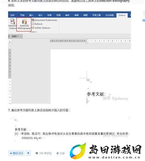在Word中创建专业架构图的详细步骤解析