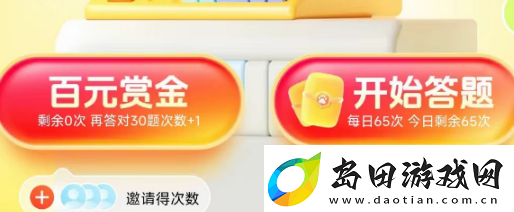 答题红包怎么获得