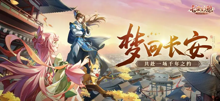 长安幻想pc桌面版启动黑屏怎么办-长安幻想:限时活动赢大奖攻略