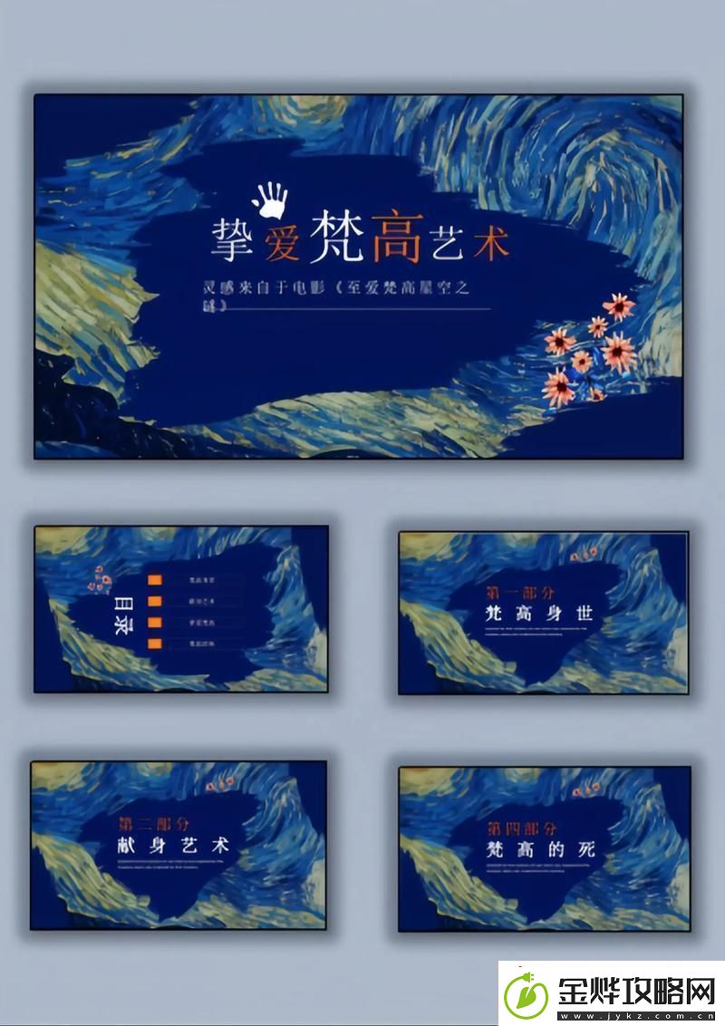 高清艺术PPT创新网震我颠!