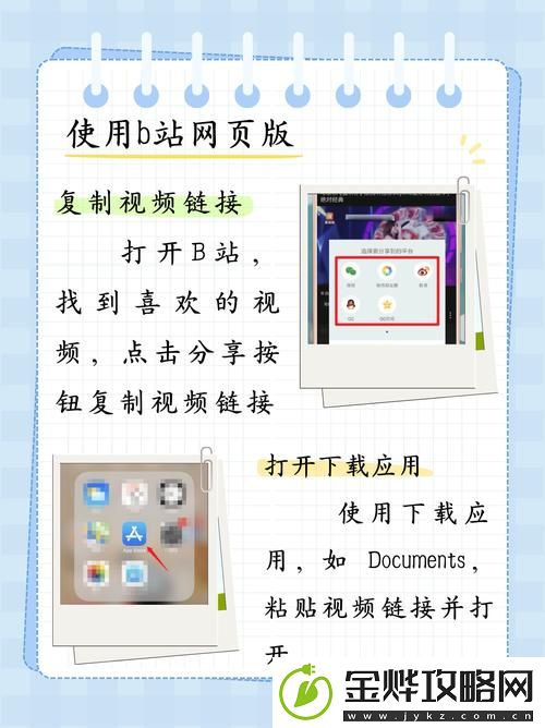 免费B站在线观看人数如何快速查找:使用技巧与方法:解锁独特美味新秘籍