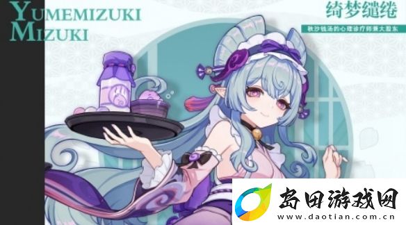 原神梦见月瑞希什么时候上线