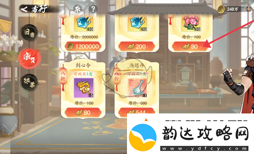 金币无限积累