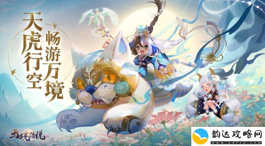 天境传说怎么玩:新手村快速升级技巧