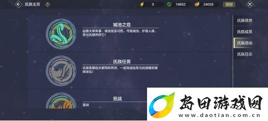 妄想山海氏族玩法攻略