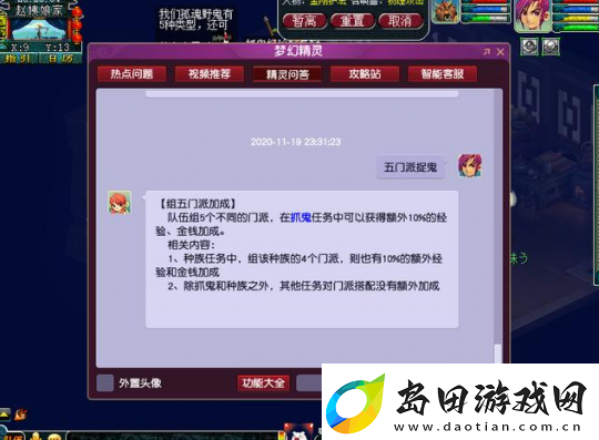 为什么梦幻西游五开玩家-比较喜欢选择五门派