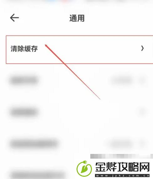 夸克浏览器隐私数据清理方法