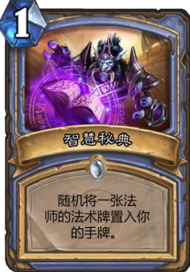 炉石传说冰封王座牧师革新揭秘:新卡评分高企-引领治疗与控制新潮流