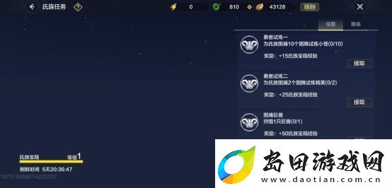 妄想山海氏族玩法攻略