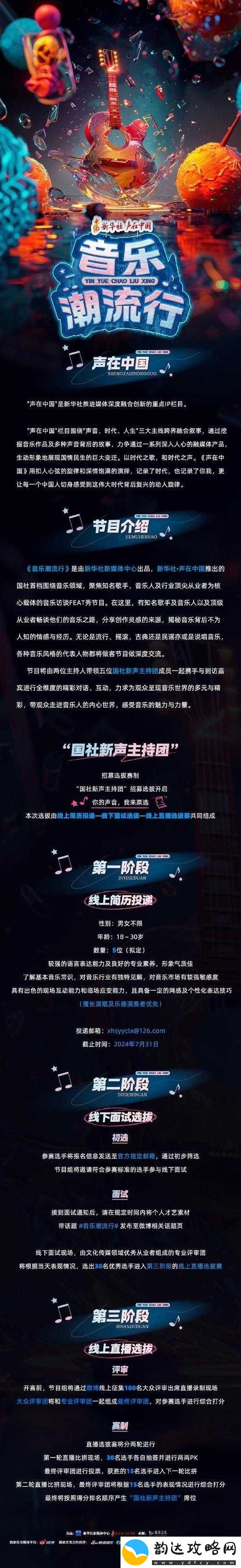 18RAPPER-潮水仙踪林:音乐潮流新方向