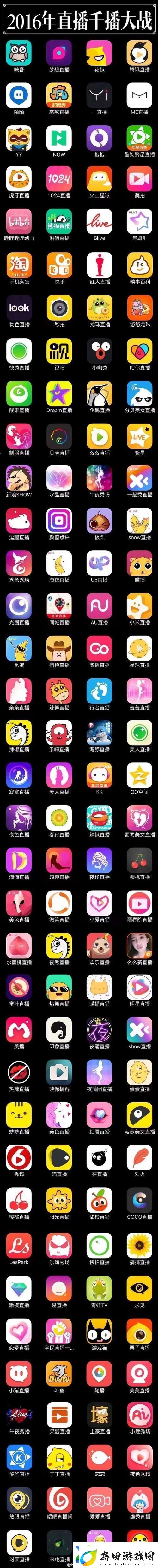 爱做直播app-连接你我共享精彩时刻