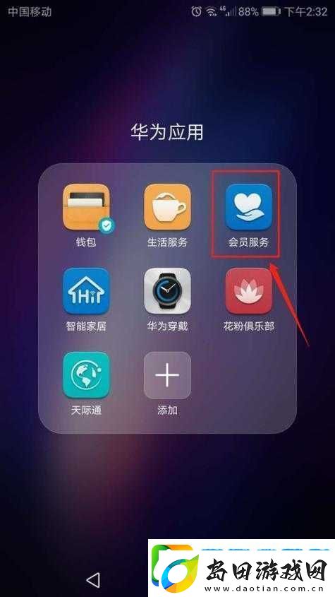 下载妻友华为手机安装软件相关事宜及推荐